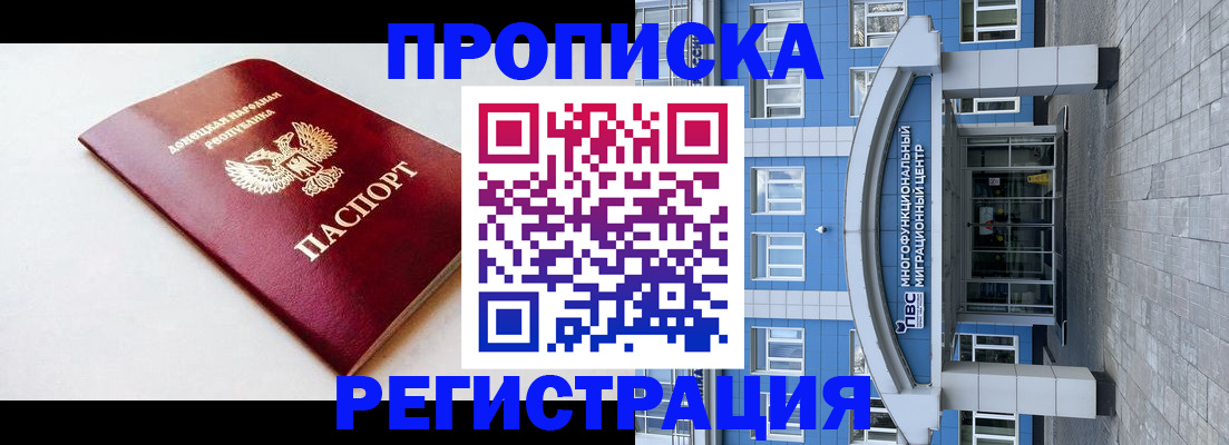 прописка паспорт в Дегтярске