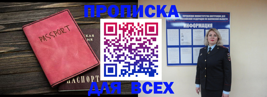 прописка для военкомата в Дегтярске