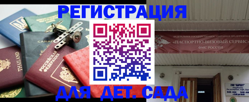 временная регистрация 2025 в Дегтярске