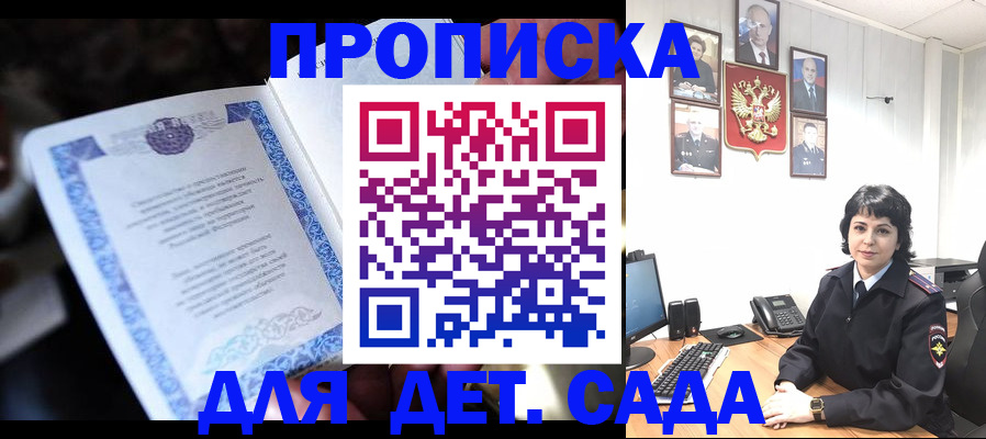 временная регистрация недорого в Дегтярске