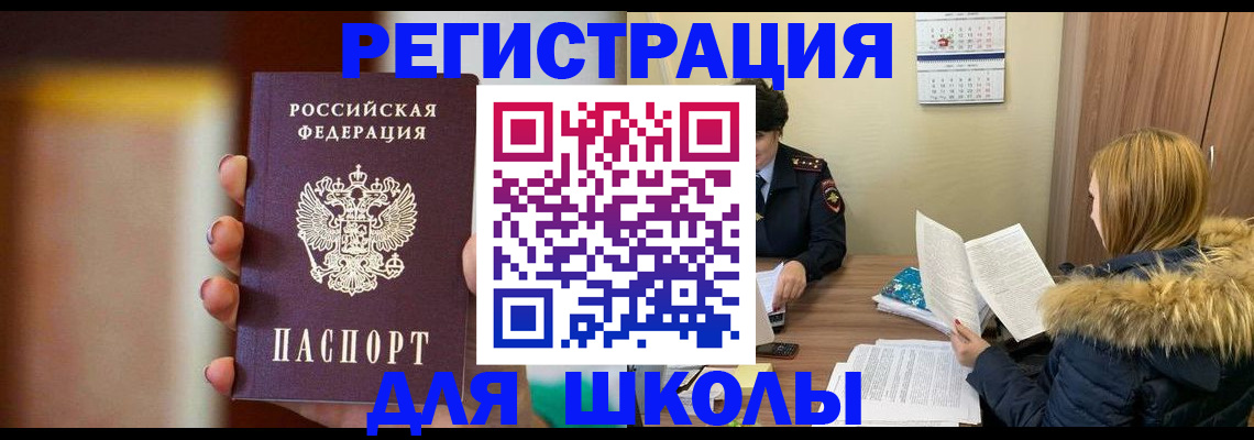 временная регистрация надежно в Дегтярске